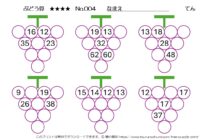 【無料プリント】ぶどう算 超級 No.004｜小学生向け算数パズル