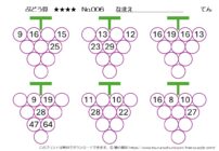 【無料プリント】ぶどう算 超級 No.006｜小学生向け算数パズル