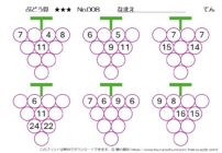【無料プリント】ぶどう算 上級 No.008｜小学生向け算数パズル
