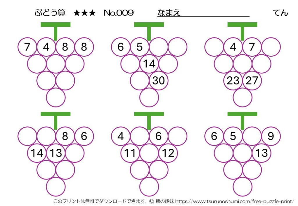 ぶどう算 上級 No.009 無料プリント
