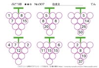 【無料プリント】ぶどう算 中級 No.007｜小学生向け算数パズル