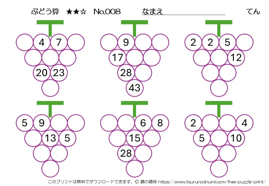 ぶどう算 中級 No.008 無料プリント