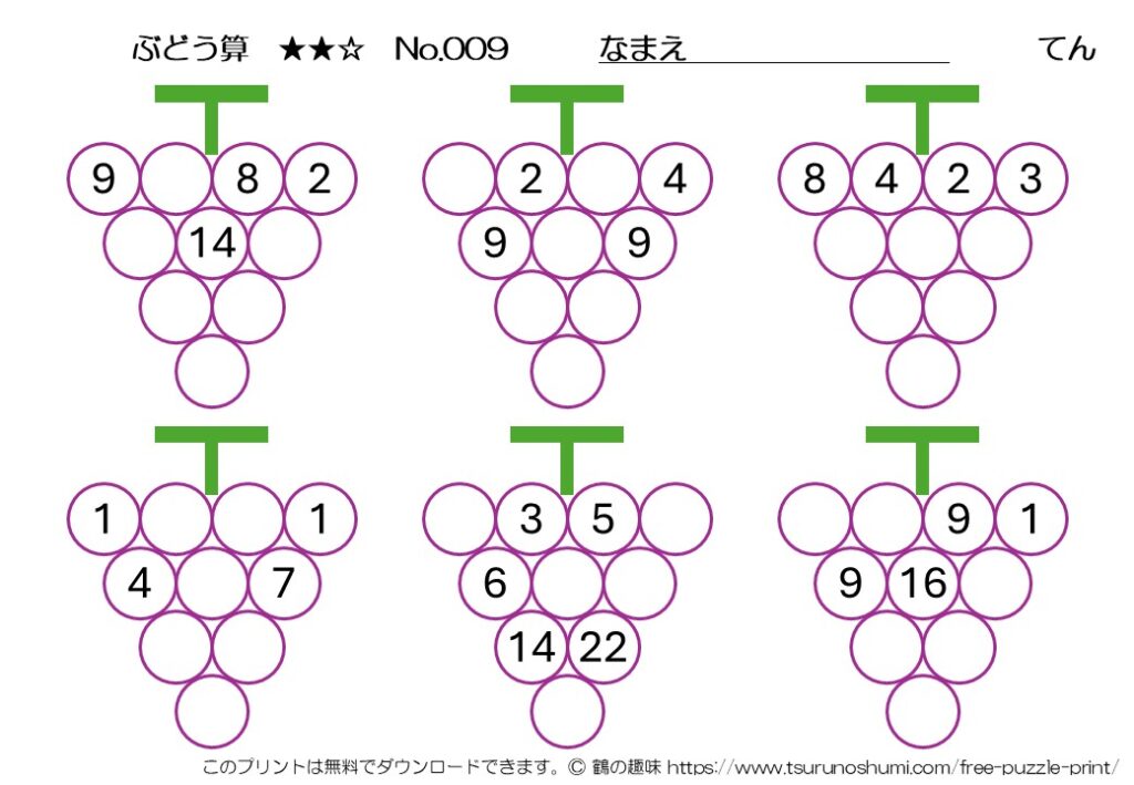 ぶどう算 中級 No.009 無料プリント