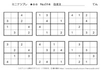 【無料プリント】ミニナンプレ 初級 No.014｜小学生向け数字パズル