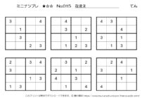 【無料プリント】ミニナンプレ 初級 No.015｜小学生向け数字パズル
