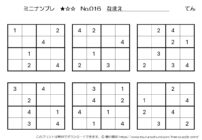 【無料プリント】ミニナンプレ 初級 No.016｜小学生向け数字パズル