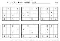 【無料プリント】ミニナンプレ 初級 No.017｜小学生向け数字パズル