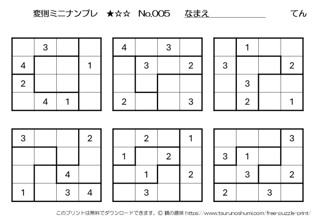 ミニナンプレ 初級 変則 No.005 無料プリント