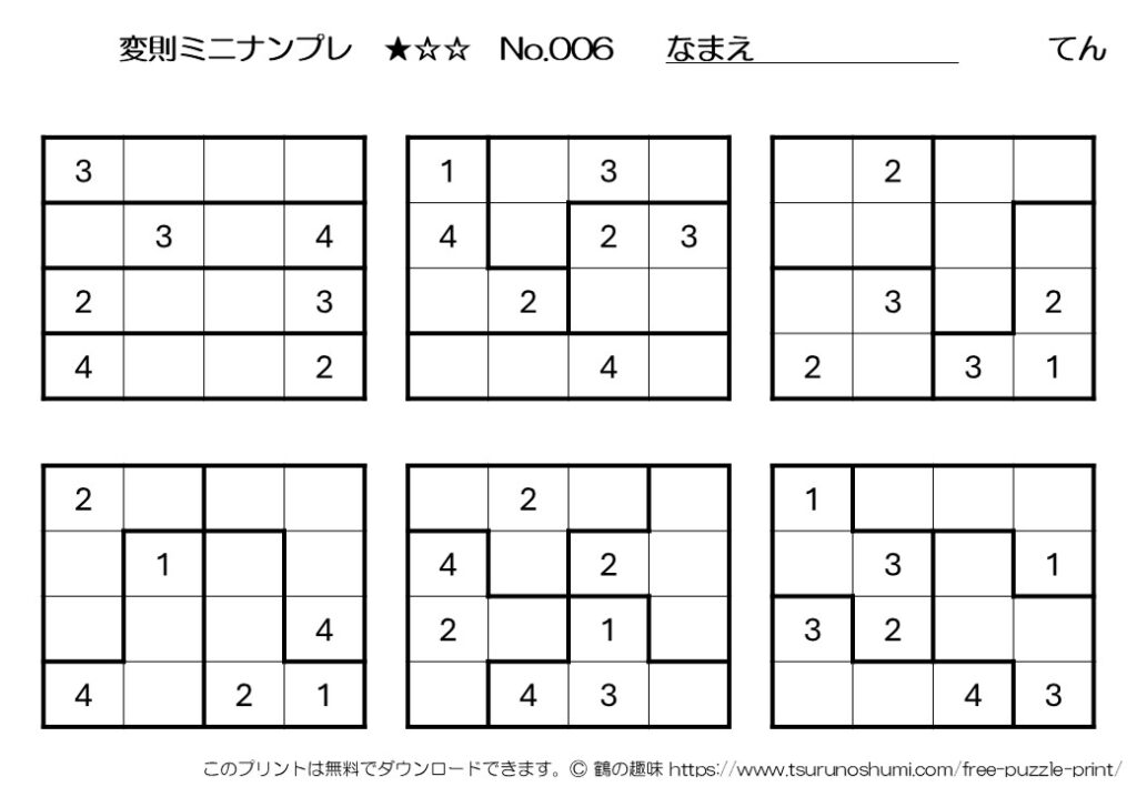 ミニナンプレ 初級 変則 No.006 無料プリント