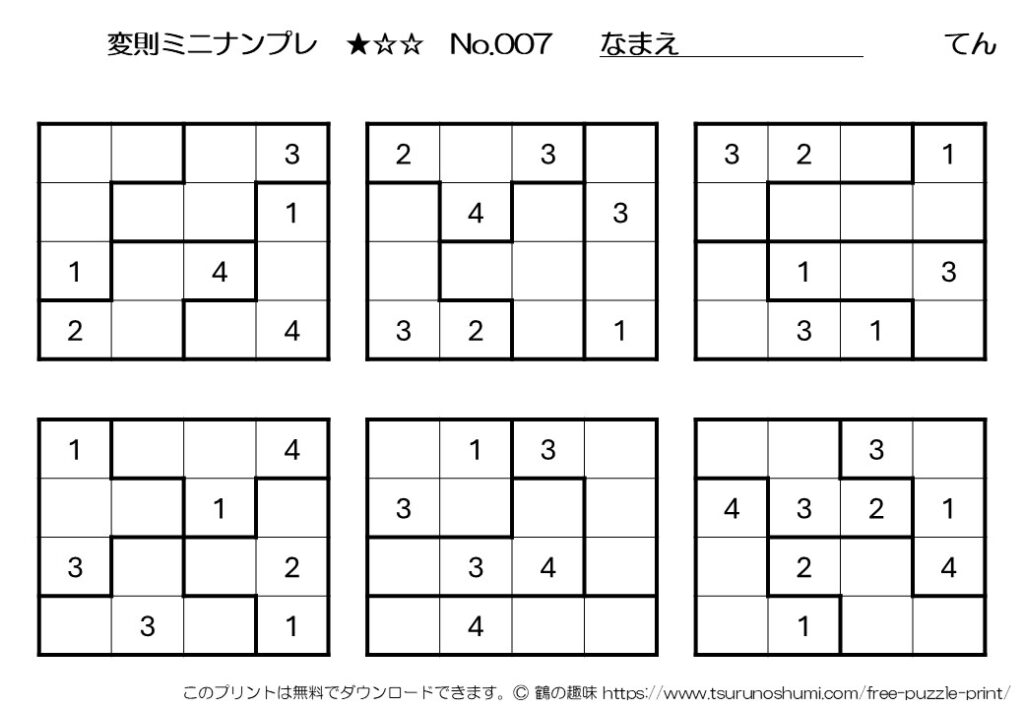 ミニナンプレ 初級 変則 No.007 無料プリント