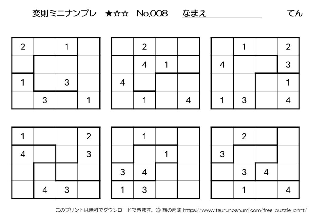 ミニナンプレ 初級 変則 No.008 無料プリント