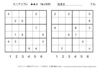 【無料プリント】ミニナンプレ 中級 No.005｜小学生向け数字パズル