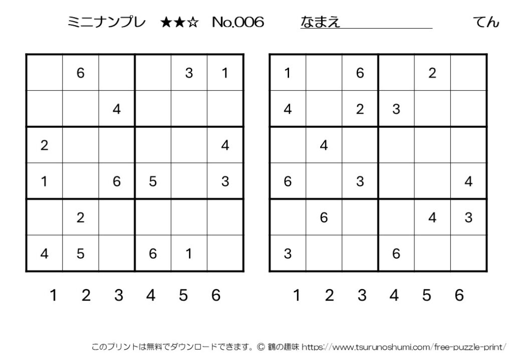 ミニナンプレ 中級 No.006 無料プリント
