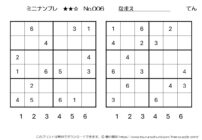 【無料プリント】ミニナンプレ 中級 No.006｜小学生向け数字パズル