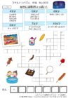 【無料プリント】スケルトンパズル 中級 No.003 ～屋台には夢がいっぱい！～｜小学生向け言葉パズル