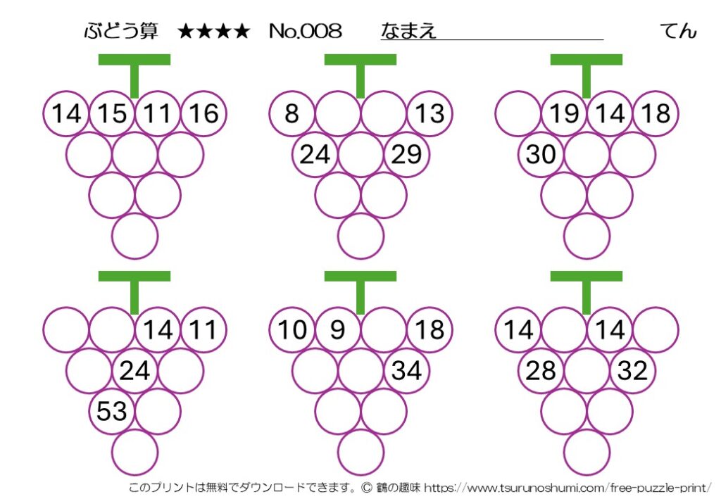 ぶどう算 超級 No.008 無料プリント