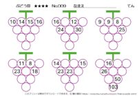 【無料プリント】ぶどう算 超級 No.009｜小学生向け算数パズル