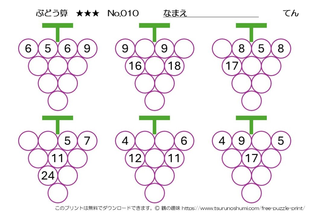 ぶどう算 上級 No.010 無料プリント