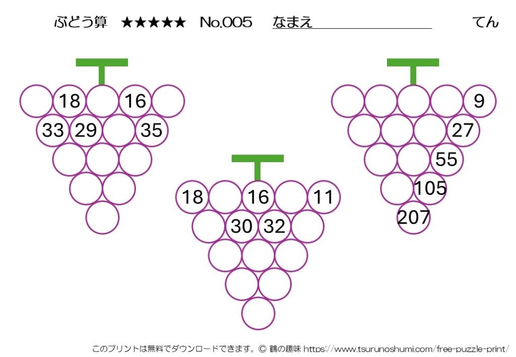 ぶどう算 達人 No.005 無料プリント