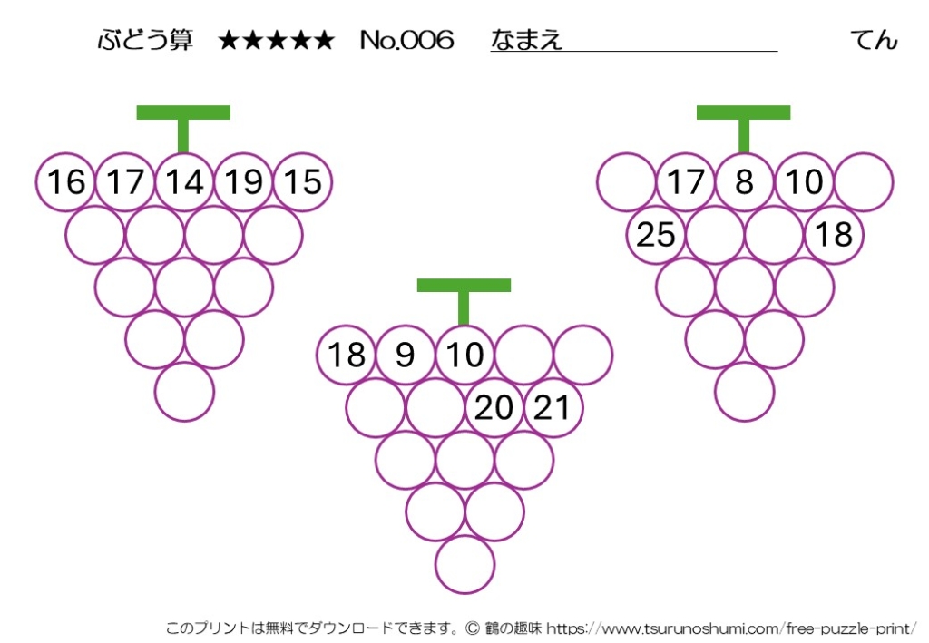 ぶどう算 達人 No.006 無料プリント