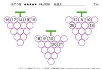 【無料プリント】ぶどう算 達人 No.006｜小学生向け算数パズル