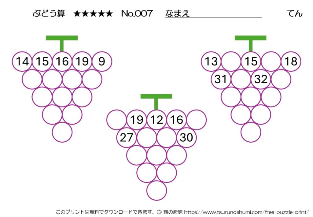 ぶどう算 達人 No.007 無料プリント