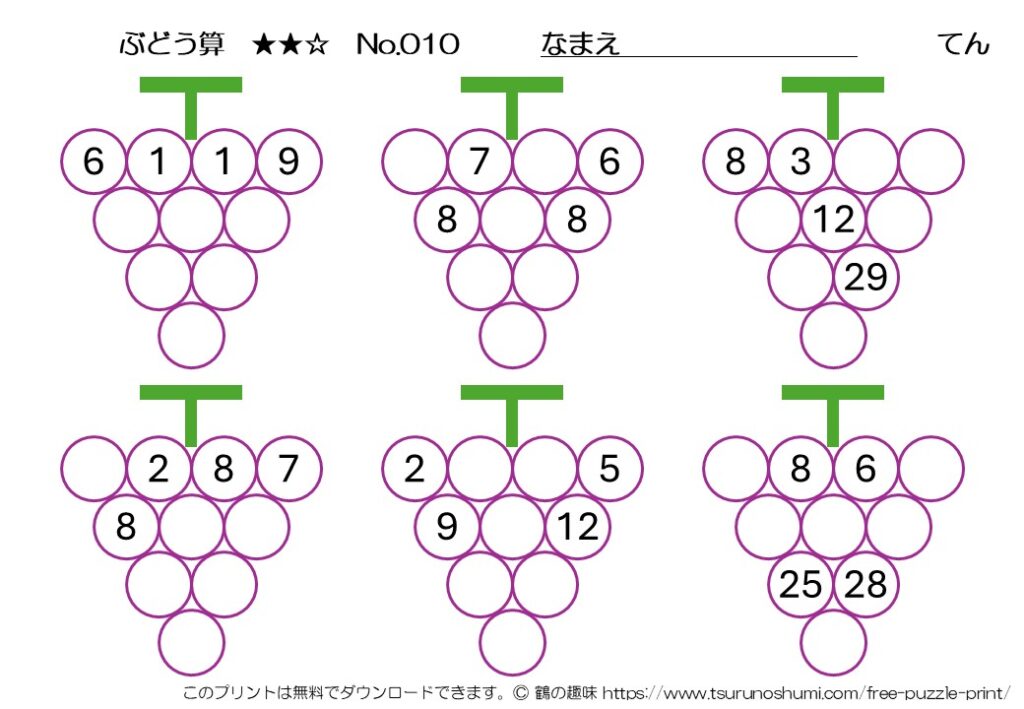 ぶどう算 中級 No.010 無料プリント