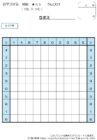 【無料プリント】百マス計算 掛け算 初級 No.001｜小学生向け数字パズル