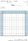 【無料プリント】百マス計算 掛け算 初級 No.002｜小学生向け数字パズル