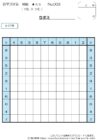 【無料プリント】百マス計算 掛け算 初級 No.003｜小学生向け数字パズル
