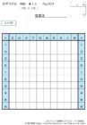 【無料プリント】百マス計算 掛け算 初級 No.004｜小学生向け数字パズル