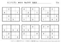【無料プリント】ミニナンプレ 初級 No.019｜小学生向け数字パズル