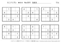【無料プリント】ミニナンプレ 初級 No.020｜小学生向け数字パズル