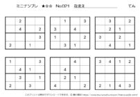 【無料プリント】ミニナンプレ 初級 No.021｜小学生向け数字パズル