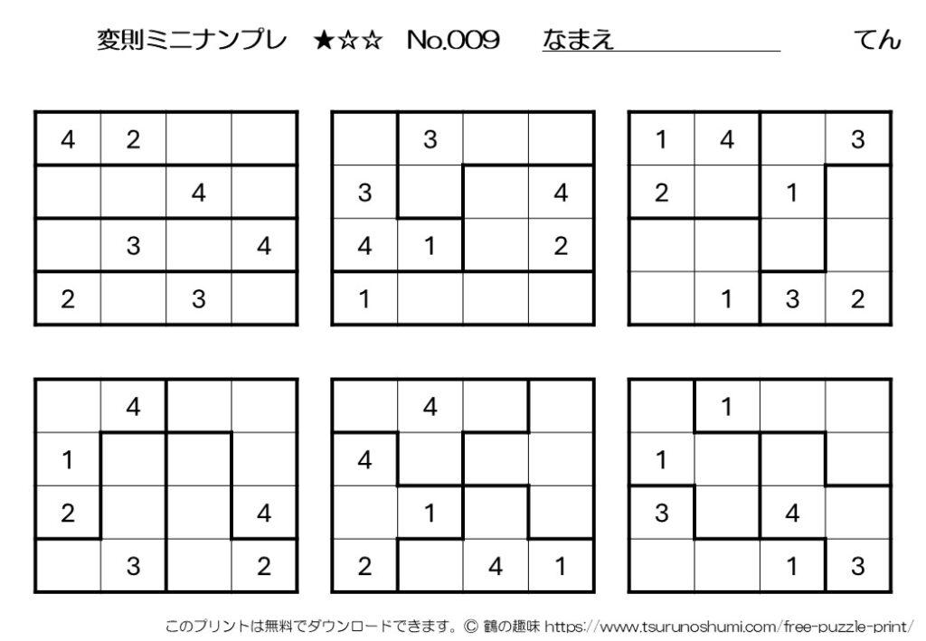 ミニナンプレ 初級 変則 No.009 無料プリント