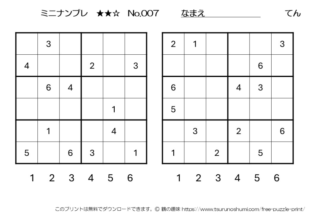 ミニナンプレ 中級 No.007 無料プリント