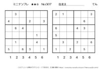 【無料プリント】ミニナンプレ 中級 No.007｜小学生向け数字パズル