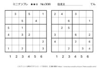 【無料プリント】ミニナンプレ 中級 No.008｜小学生向け数字パズル