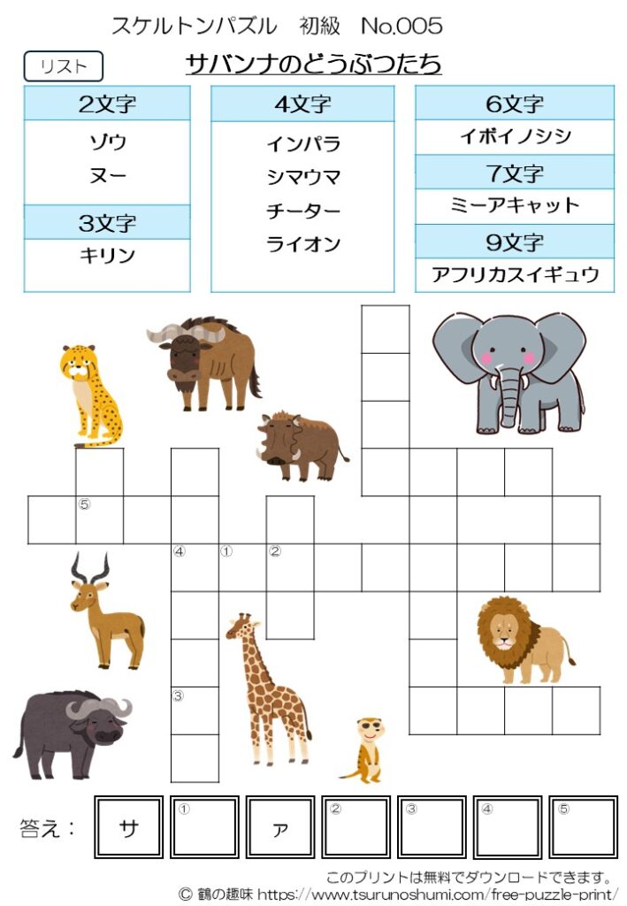スケルトンパズル 初級 No.005 無料パズル