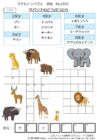 【無料プリント】スケルトンパズル 初級 No.005 ～サバンナのどうぶつたち～｜小学生向け言葉パズル