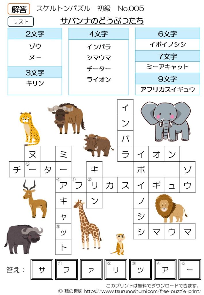 スケルトンパズル 初級 No.005 解答 無料パズル