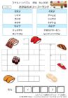 【無料プリント】スケルトンパズル 初級 No.005 ～さかなのメリーゴーランド～｜小学生向け言葉パズル