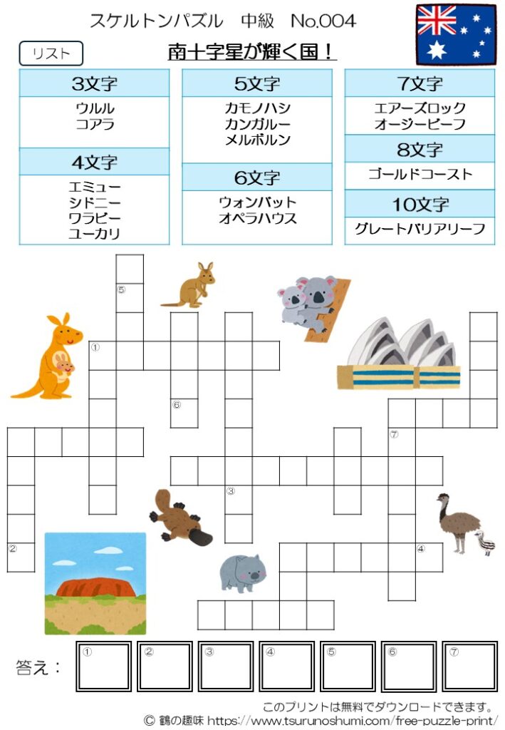 スケルトンパズル 中級 No.004 無料プリント