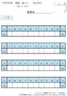 【無料プリント】十マス計算 掛け算 初級 No.001｜小学生向け数字パズル