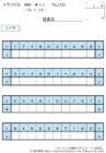 【無料プリント】十マス計算 掛け算 初級 No.002｜小学生向け数字パズル