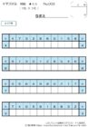 【無料プリント】十マス計算 掛け算 初級 No.003｜小学生向け数字パズル