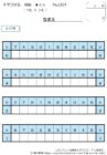 【無料プリント】十マス計算 掛け算 初級 No.004｜小学生向け数字パズル