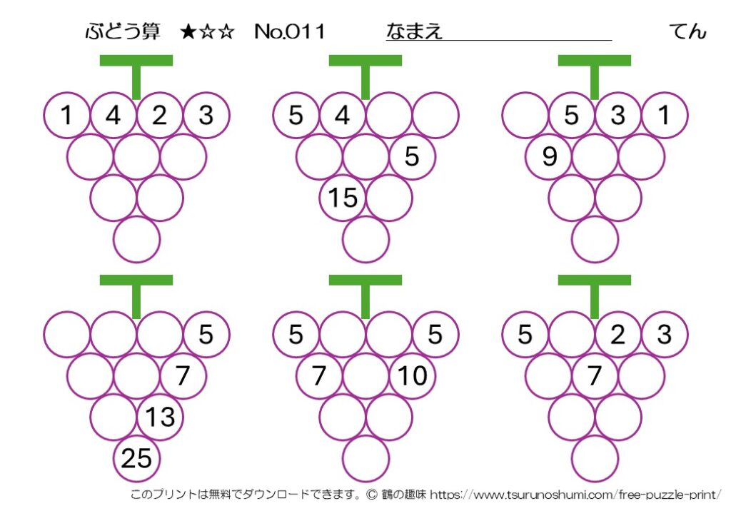 ぶどう算 初級 No.011 無料プリント