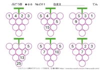 【無料プリント】ぶどう算 初級 No.011｜小学生向け算数パズル