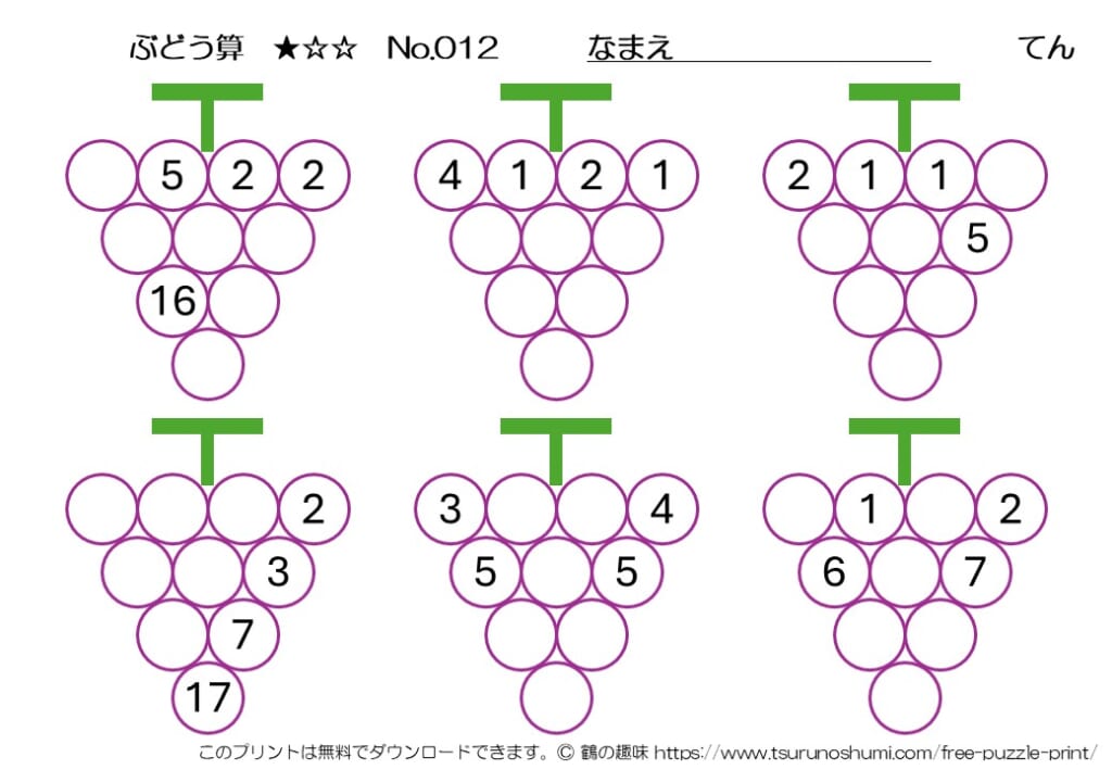 ぶどう算 初級 No.012 無料プリント